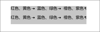 word文字转表格怎么设置?word文字转表格设置技巧