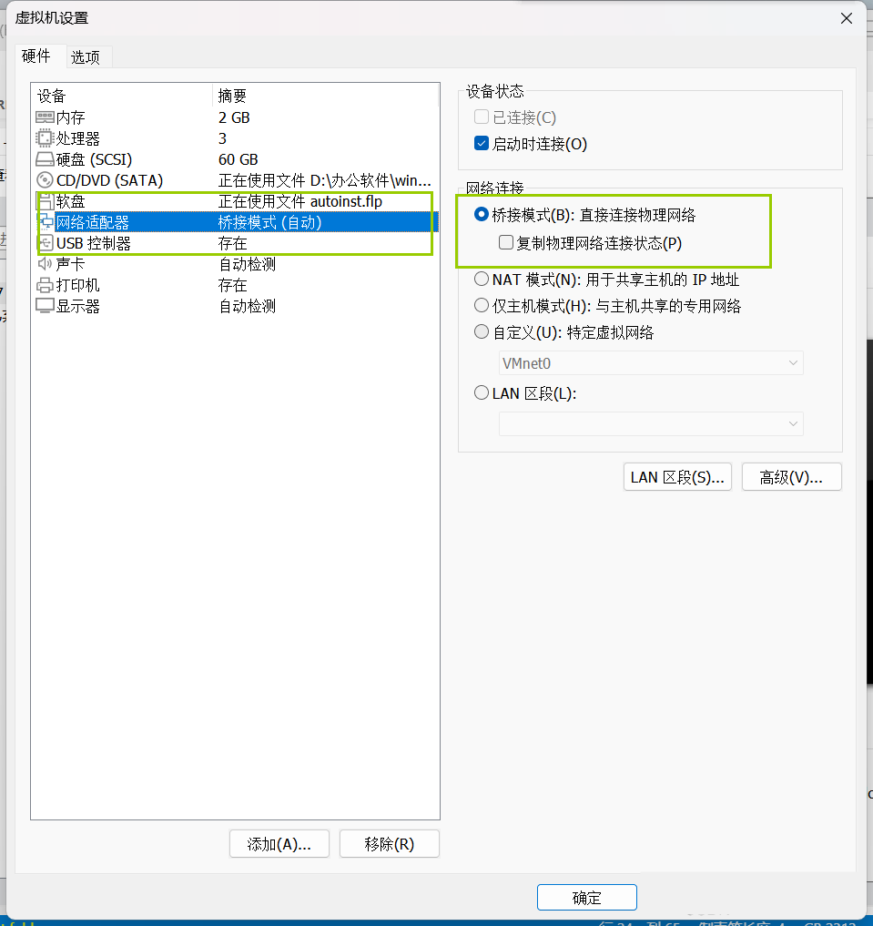 Win11如何实现VMware虚拟机与主机文件共享？