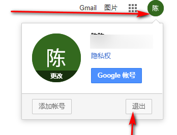 谷歌浏览器怎么退出谷歌账号?退出谷歌浏览器账号方法
