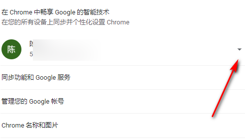谷歌浏览器怎么退出谷歌账号?退出谷歌浏览器账号方法