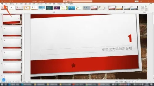 ppt怎么打印成一页6个的方法