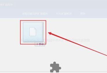 谷歌浏览器打印控件怎么安装?谷歌浏览器打印控件安装方法