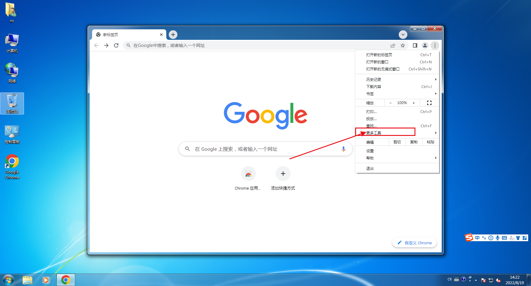 谷歌浏览器打印控件怎么安装?谷歌浏览器打印控件安装方法