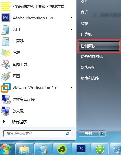 win7无法识别u盘怎么办?win7电脑u盘识别不了解决方法