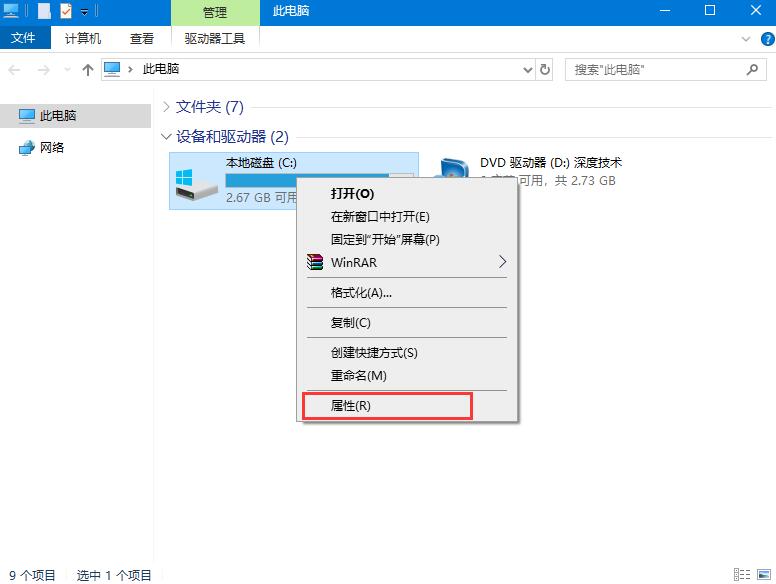 机械硬盘怎么提升速度？win10机械硬盘提速教程