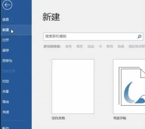 怎样在word中制作练字用字帖? 制作练字模板教程分享