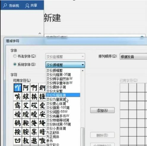 怎样在word中制作练字用字帖? 制作练字模板教程分享