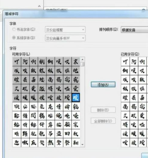 怎样在word中制作练字用字帖? 制作练字模板教程分享
