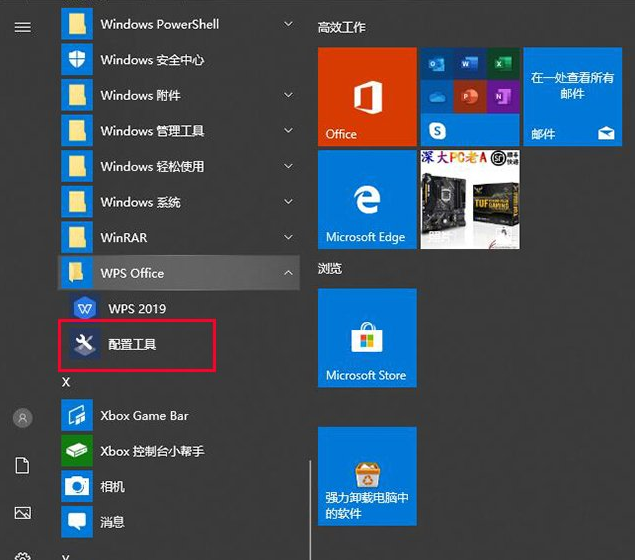 怎么关闭wps热点和广告推送？wps热点最新永久关闭方法