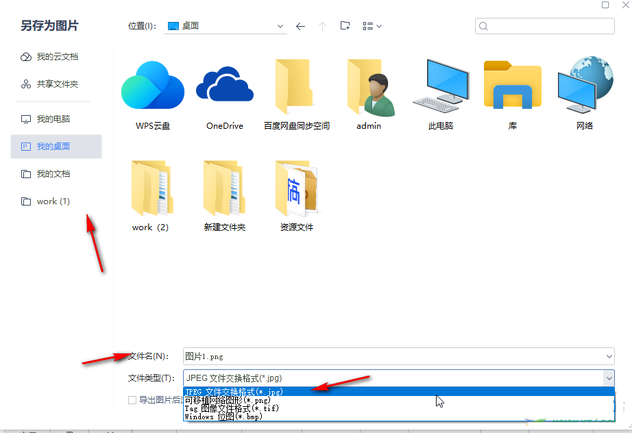 wps表格太长怎么截图?wps表格截长图方法