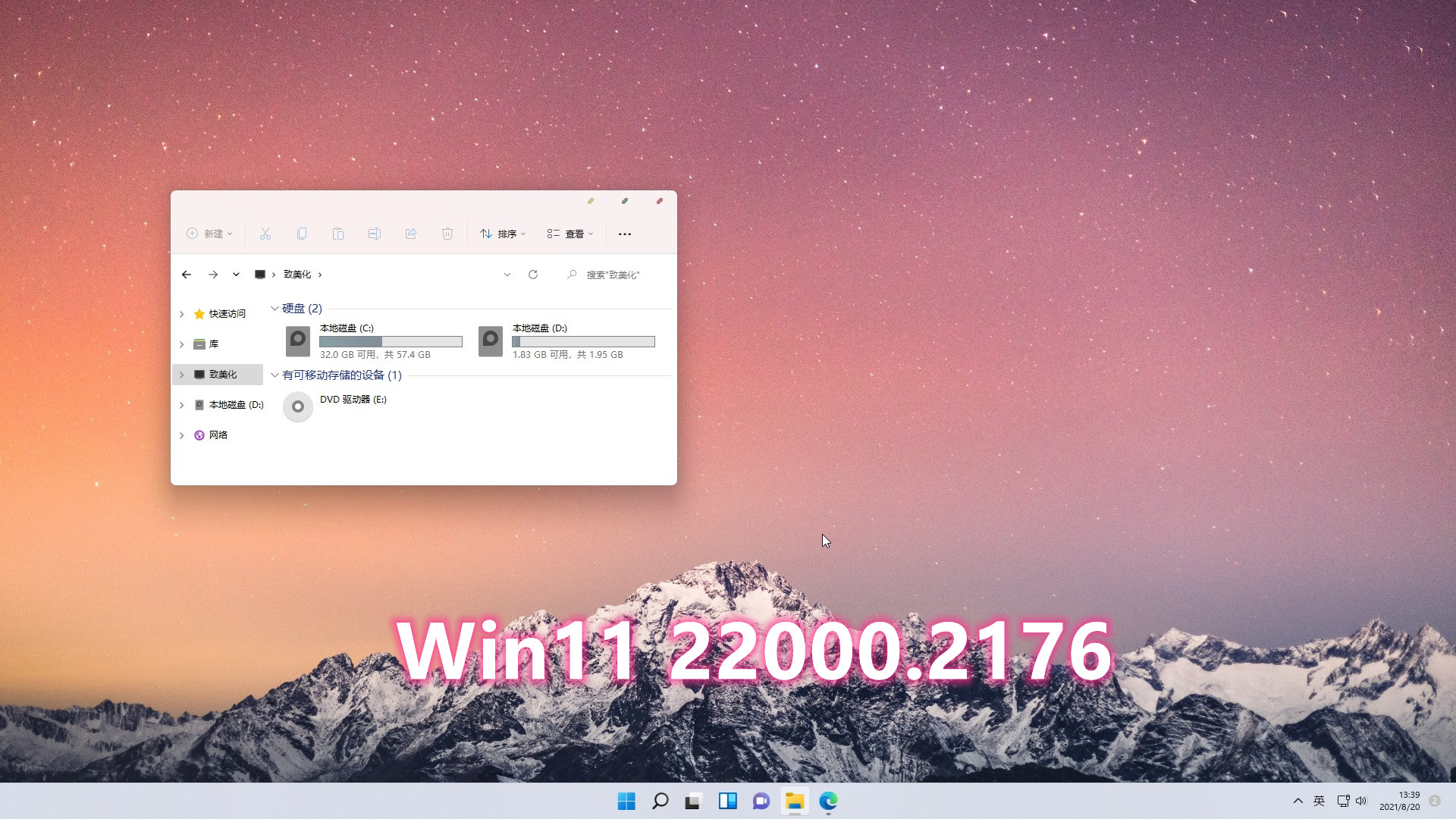 Win11发布22000.2176(KB5028182)最新七月更新，来看看有哪些更新！