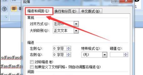 图片在word显示不全?word图片不能全部显示出来解决办法
