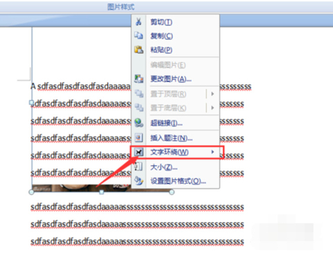 图片在word显示不全?word图片不能全部显示出来解决办法