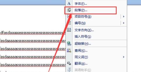 图片在word显示不全?word图片不能全部显示出来解决办法