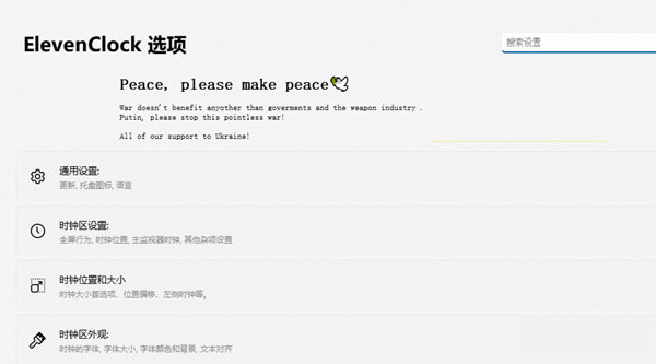 ElevenClock(Win11时钟增强工具) V4.0.0 免费版