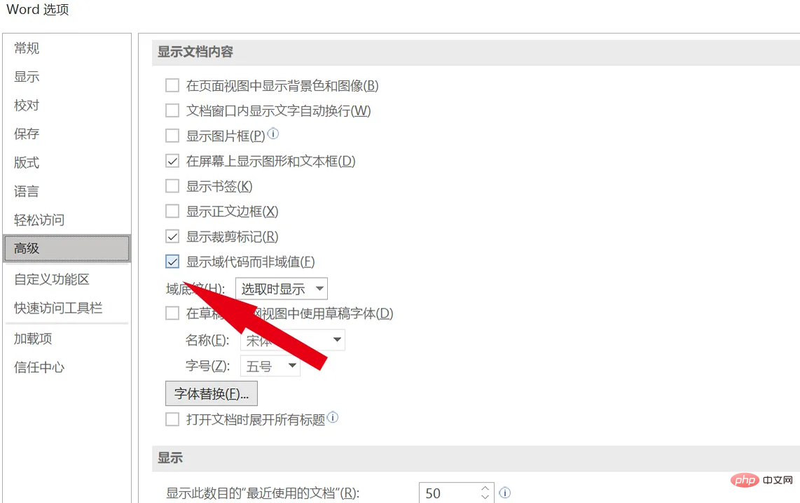 word页码乱码怎么恢复正常?word页码乱码解决方法