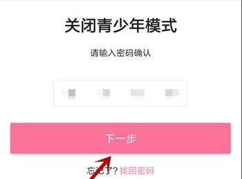 哔哩哔哩怎么取消青少年模式?哔哩哔哩青少年模式关闭方法