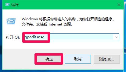 win10组策略禁止安装应用软件怎么解决?