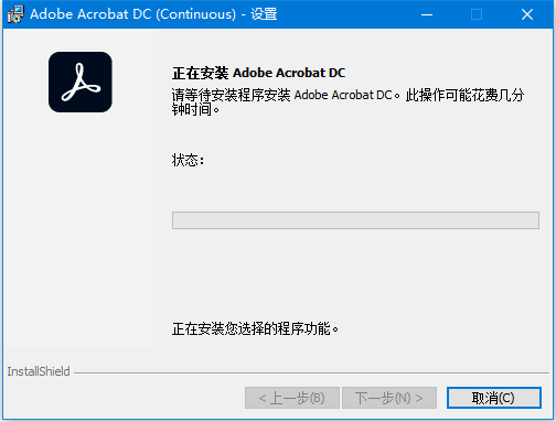 Adobe Acrobat Pro DC V2023.003.20244 绿色便携版