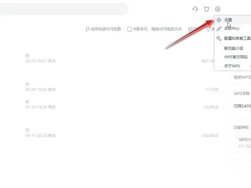 wps和office不兼容解决方法(wps和office冲突怎么办)