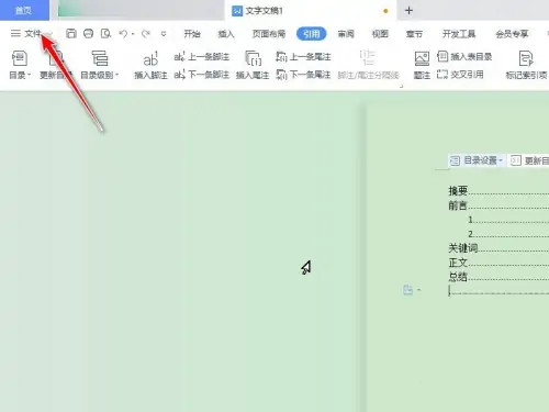 wps和office不兼容解决方法(wps和office冲突怎么办)