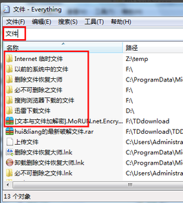 win7如何查找大文件?三种方法帮你快速查找文件