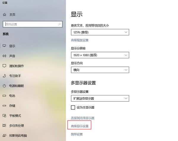 win10笔记本外接屏幕显示不清晰怎么解决?