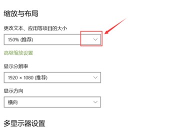 win10笔记本外接屏幕显示不清晰怎么解决?