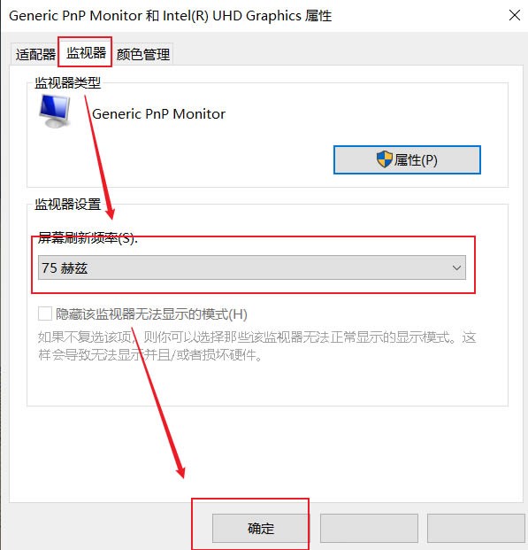 win10笔记本外接屏幕显示不清晰怎么解决?