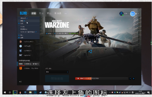 使命召唤16怎么设置中文?设置使命召唤16为中文的方法