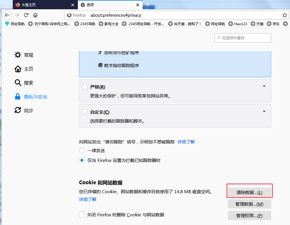 火狐浏览器网页开启无响应怎么办?火狐浏览器打开无反应解决方法