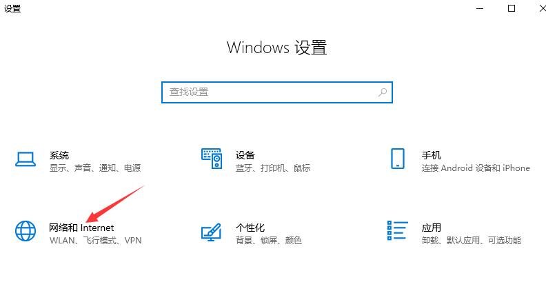 win10软件流量使用情况怎么看？win10软件流量使用情况查看