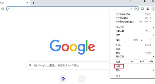 谷歌浏览器怎么设置新窗口不覆盖旧网页?