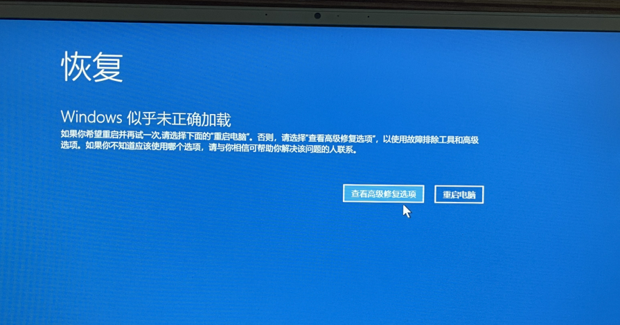 戴尔笔记本Win10蓝屏PAGE_FAULT_IN_NONPAGED_AREA临时解决办法