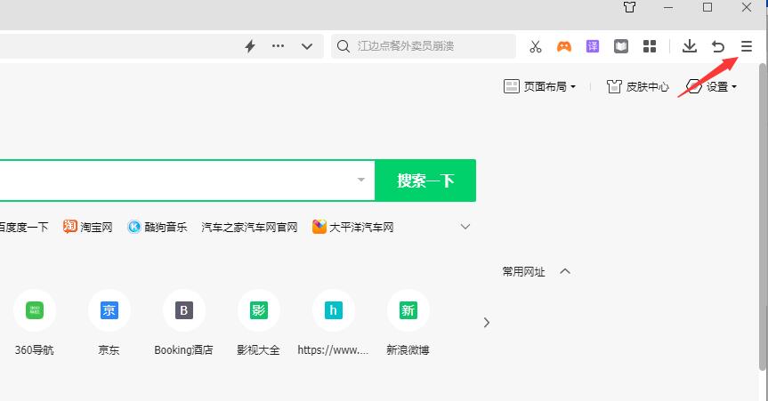 360浏览器兼容模式切换不了怎么办？