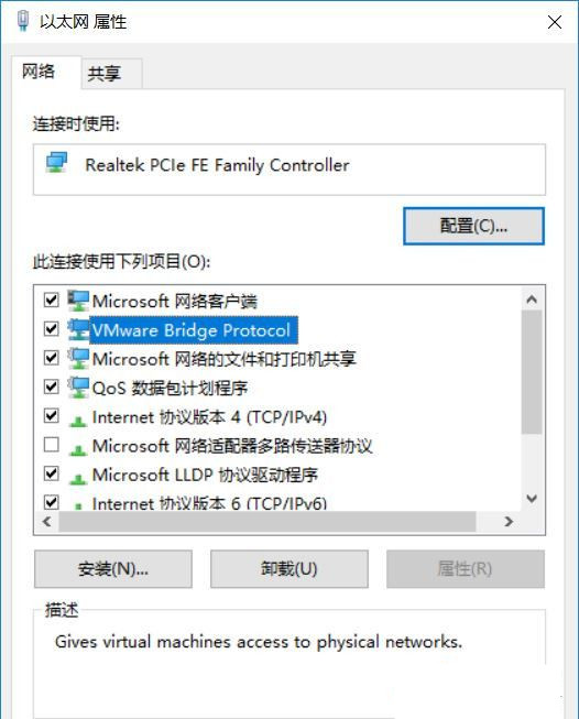 VM虚拟机桥接模式连不上网怎么办？(VMware无法上网)