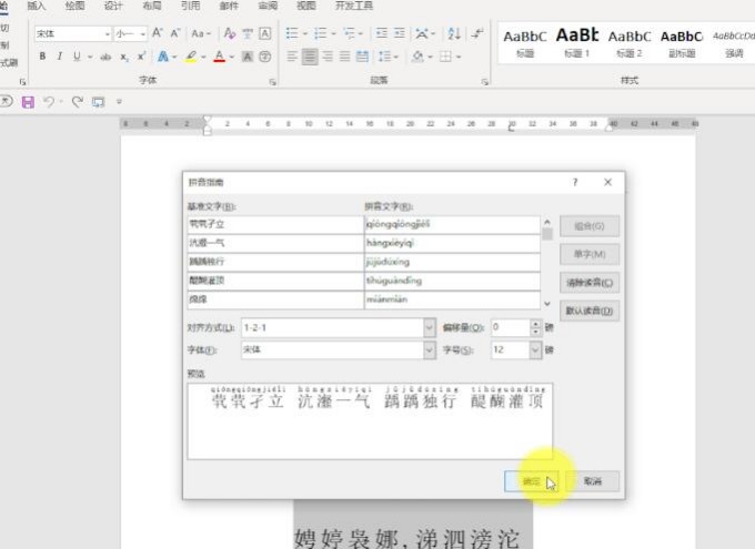 分享6个冷门的Word文档应用小技巧