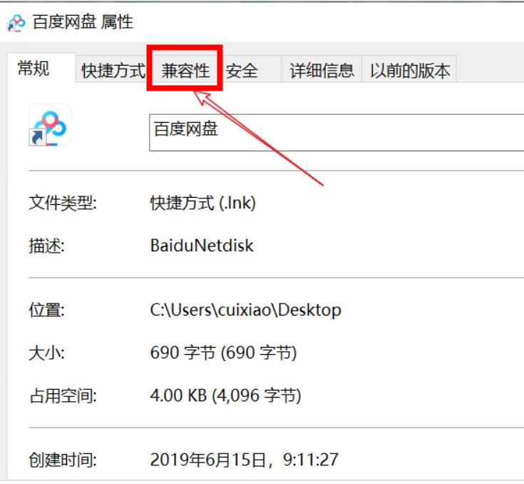 百度网盘限制了文件目录读写权限怎么办?
