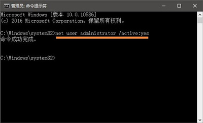 win10系统administrator被禁用怎么解除?