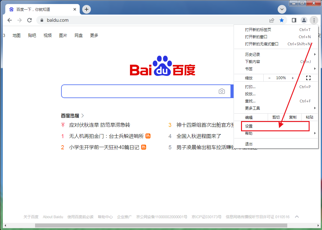 谷歌浏览器出现无法访问此网站是什么原因?如何解决？