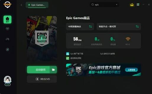epic进不去怎么办?epic连接不上服务器的解决办法