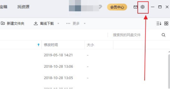 百度网盘自动锁定怎么取消?百度网盘自动锁定取消方法