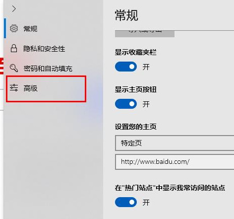 edge浏览器怎么禁用JS脚本?edge浏览器JS脚本禁用设置-纯净之家