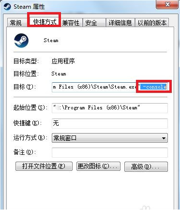 如何绕开steam启动游戏?绕开steam启动游戏方法