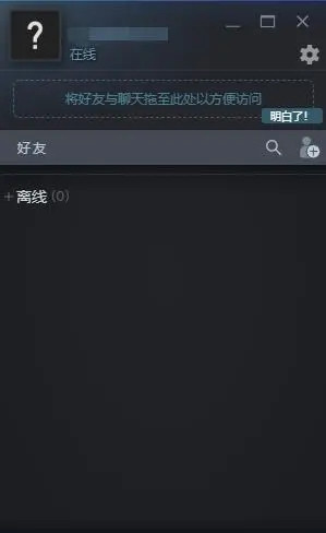 steam好友列表打不开？steam好友列表黑屏怎么回事？