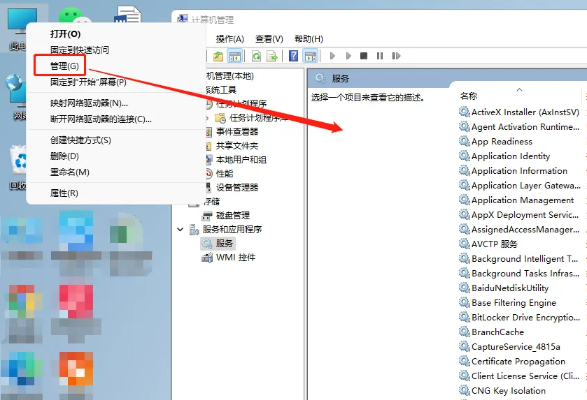 谷歌浏览器怎么关闭自动更新？禁止Chrome自动更新的方法