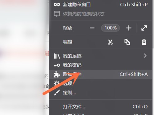 火狐浏览器怎么添加谷歌翻译?Firefox添加谷歌翻译教程