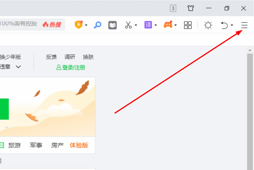 360浏览器怎么开启网银保护功能？360启动网银保护功能教程