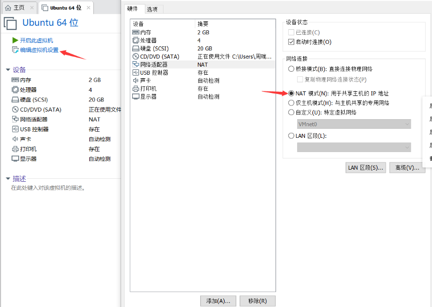 vmware无法连接网络怎么办？vmware无法连接网络解决方法