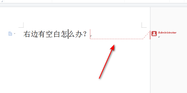 为什么word文档右边空白很多?试试这两种消除方法
